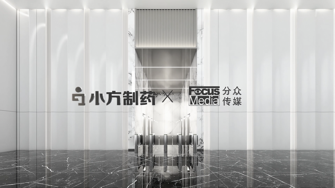 凯发天生一触即发制药携手分众传媒，开启家庭常备药赛道领军之路！